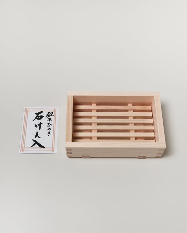 Hinoki Cypress Soap Dish
